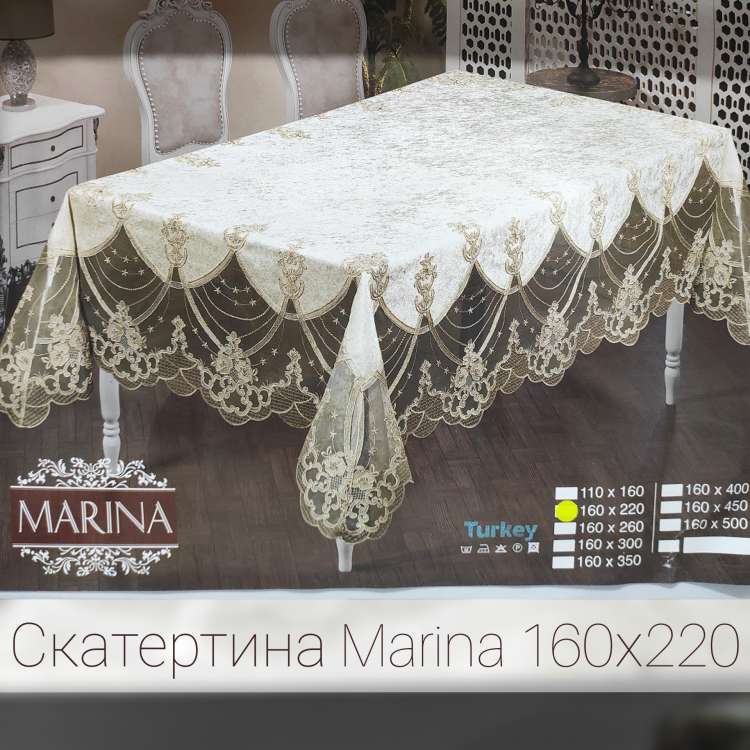 Бархатна скатертина Marina