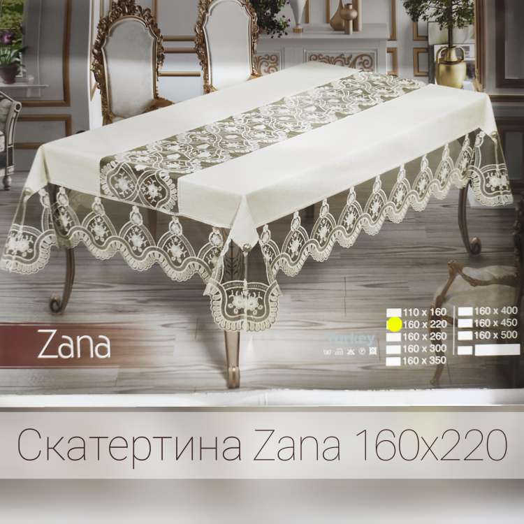 Бархатна скатертина Zana