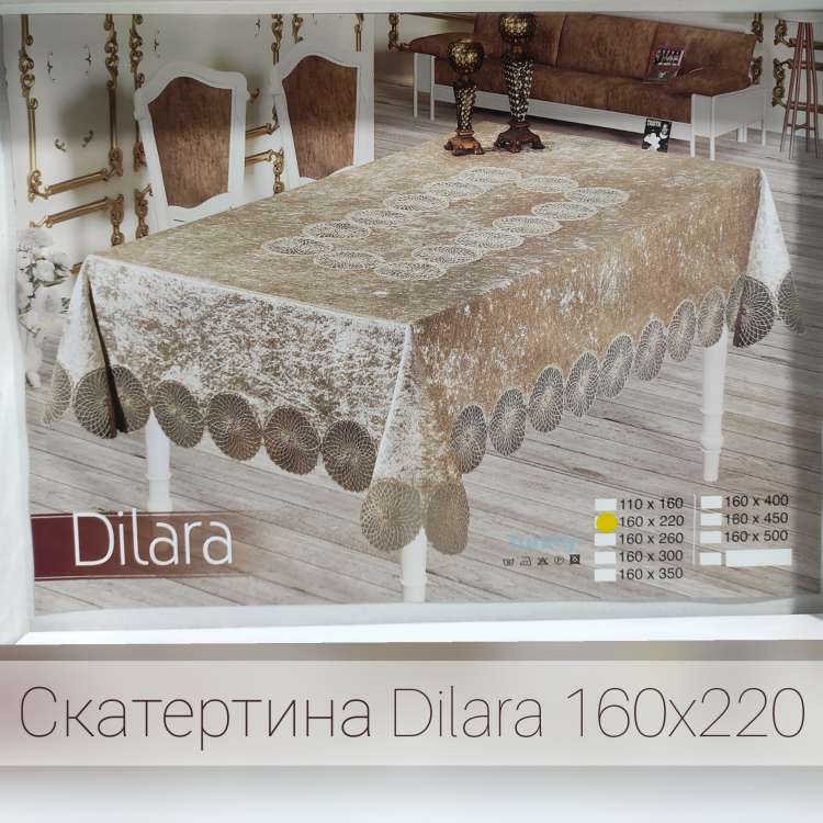 Бархатна скатертина Dilara